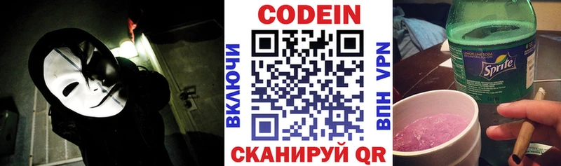 Купить где  Строитель  Codein напиток Lean (лин) 