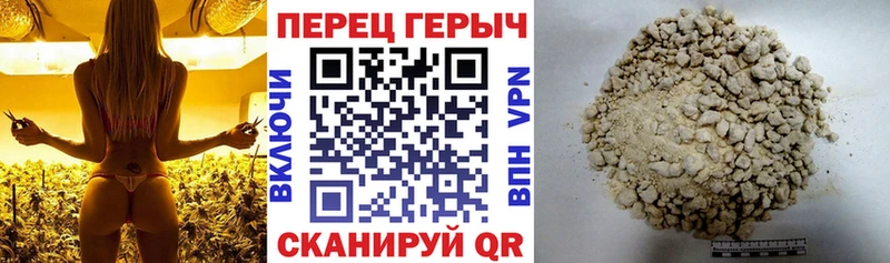 ГЕРОИН хмурый  Купить где  Строитель 